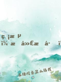 無敵！我廣成子，但求一敗